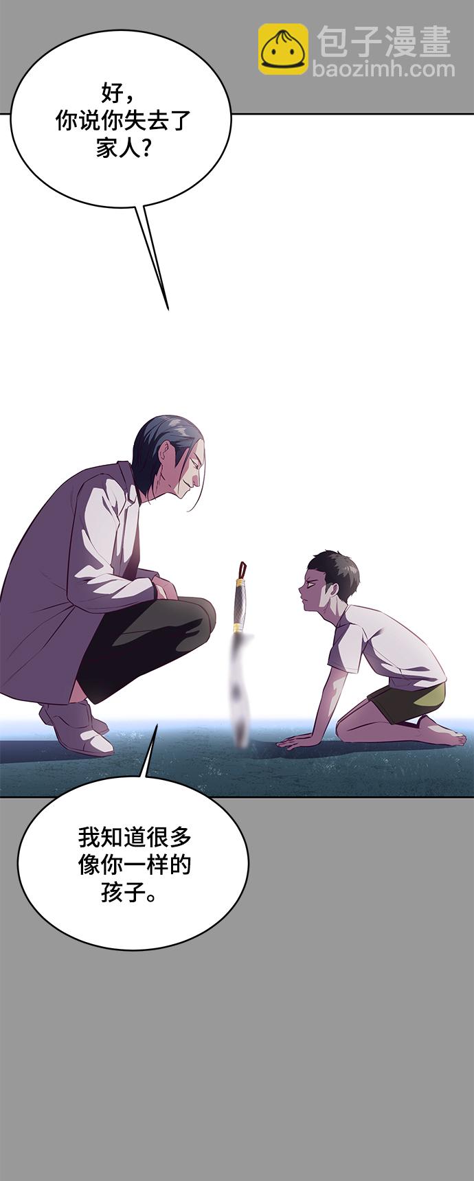 🍱死神少年 [第139话] 真相 第35页
