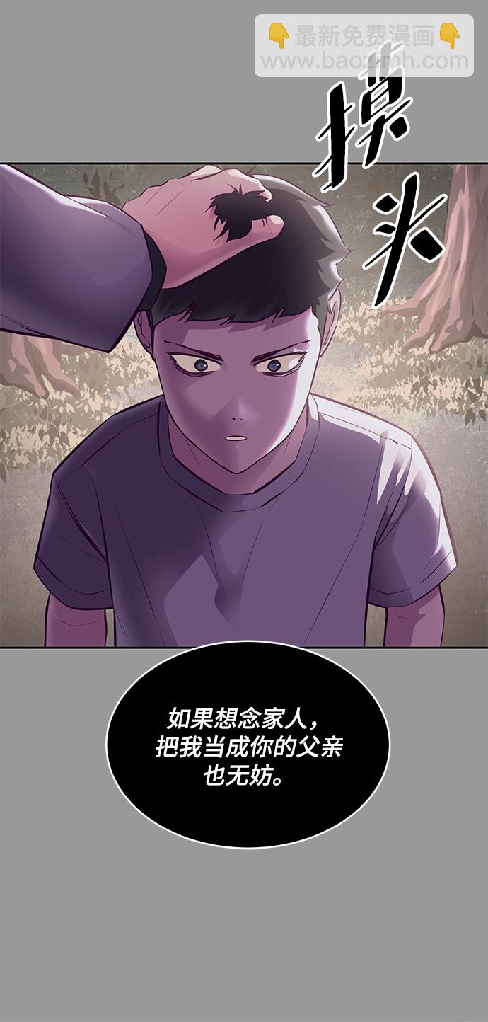 🍱死神少年 [第139话] 真相 第37页