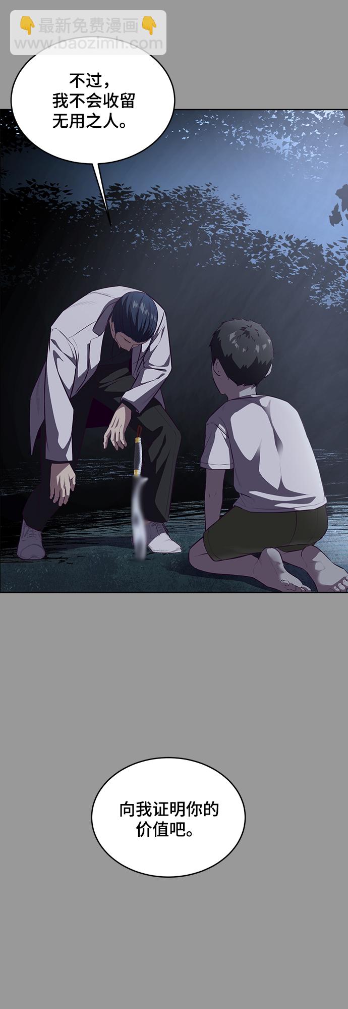 🍱死神少年 [第139话] 真相 第38页
