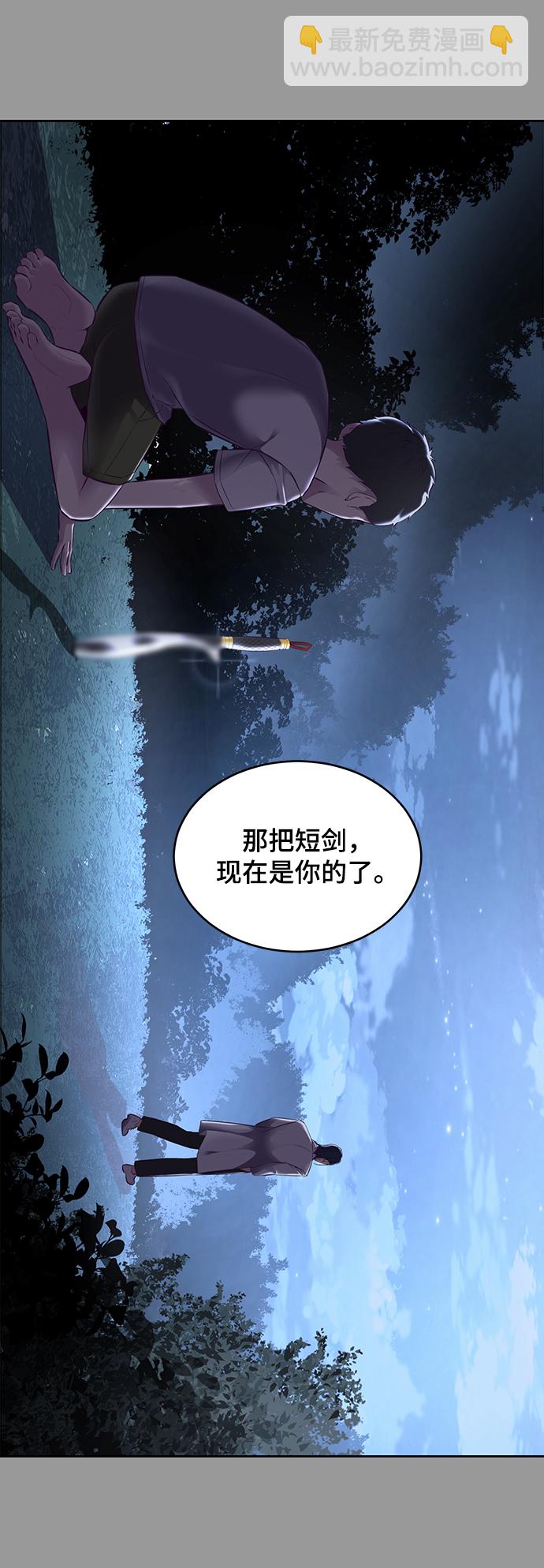 🍱死神少年 [第139话] 真相 第39页