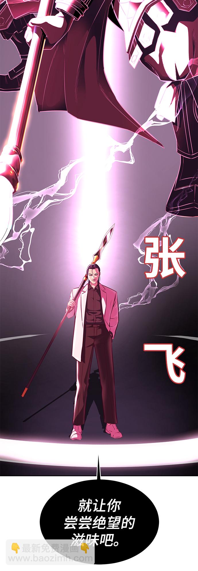 🍱死神少年 [第139话] 真相 第4页
