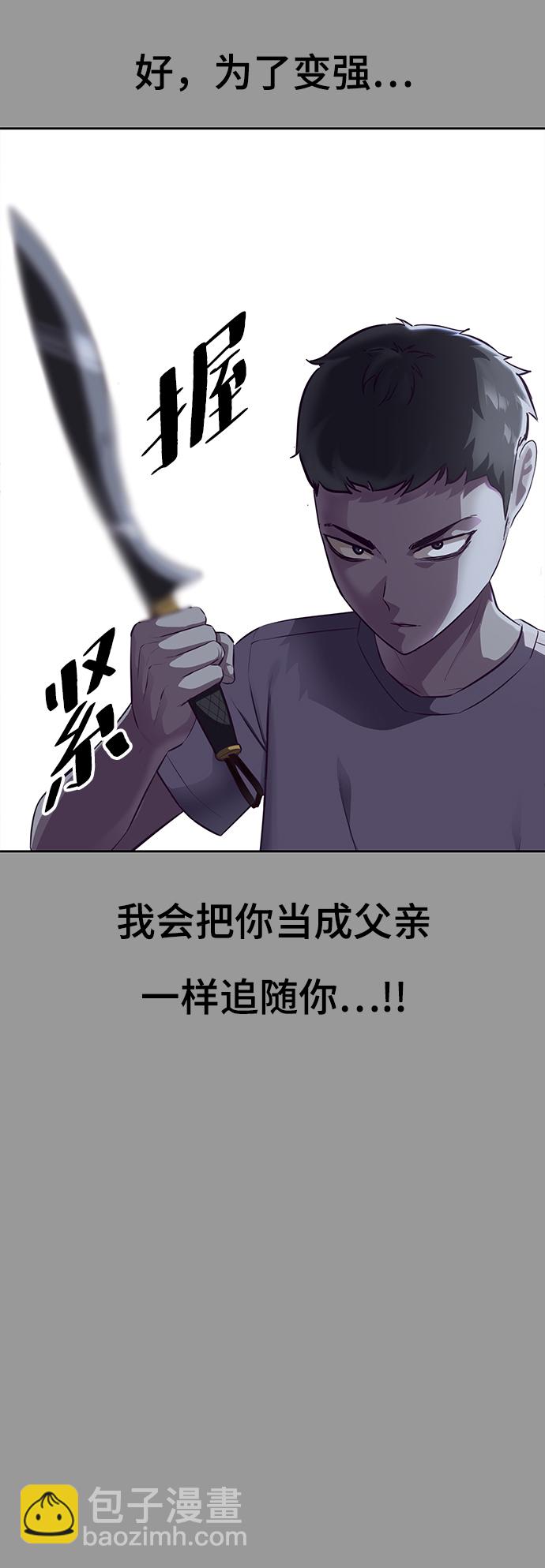 🍱死神少年 [第139话] 真相 第41页