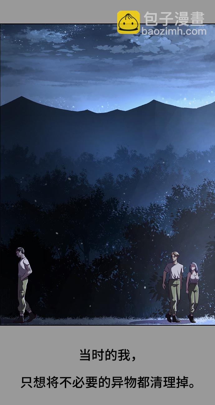🍱死神少年 [第139话] 真相 第45页