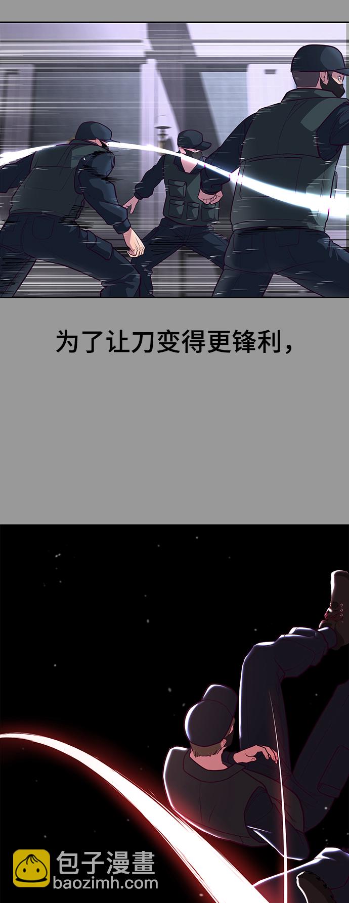 🍱死神少年 [第139话] 真相 第47页