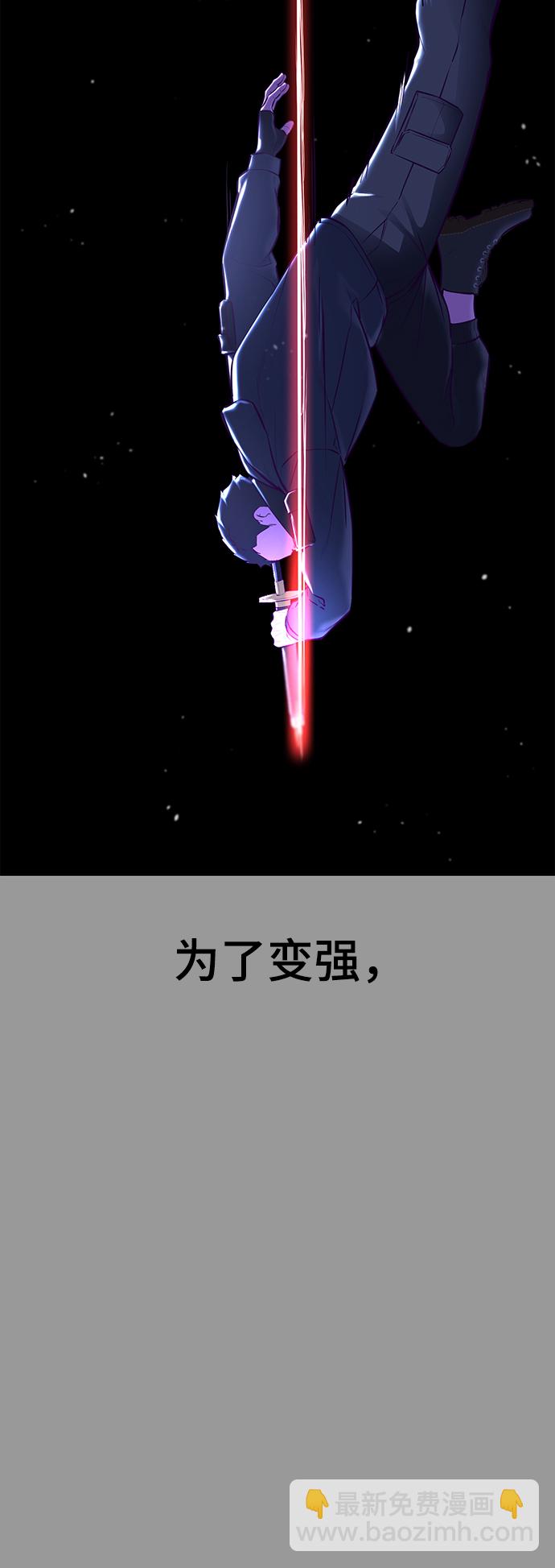 🍱死神少年 [第139话] 真相 第49页