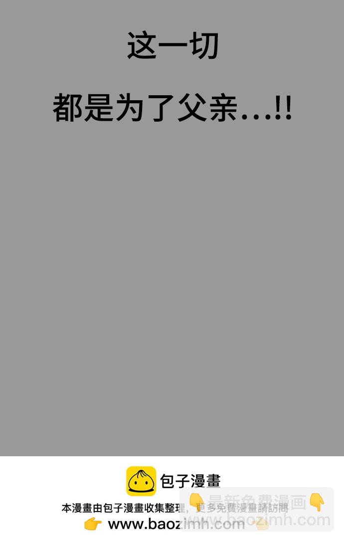 🍱死神少年 [第139话] 真相 第50页