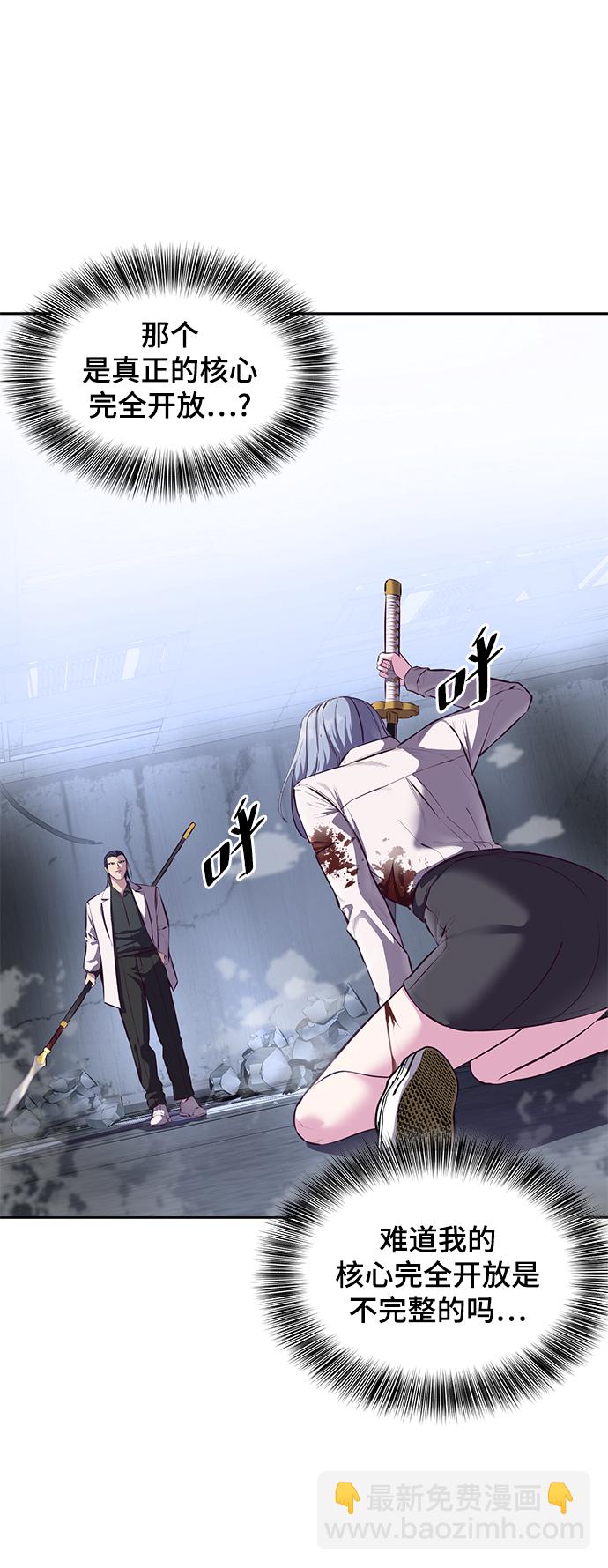 🍱死神少年 [第139话] 真相 第7页