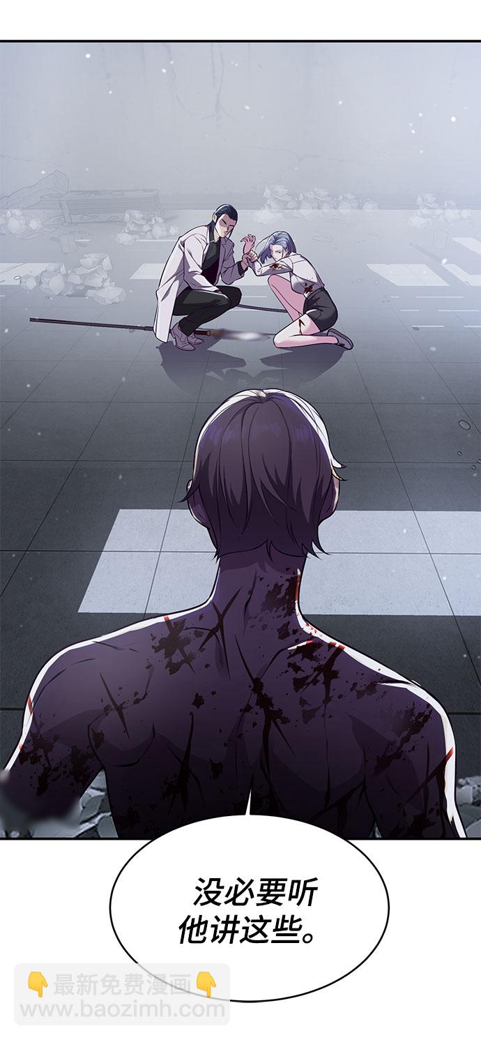 🍱死神少年 [第141话] 救援 第10页