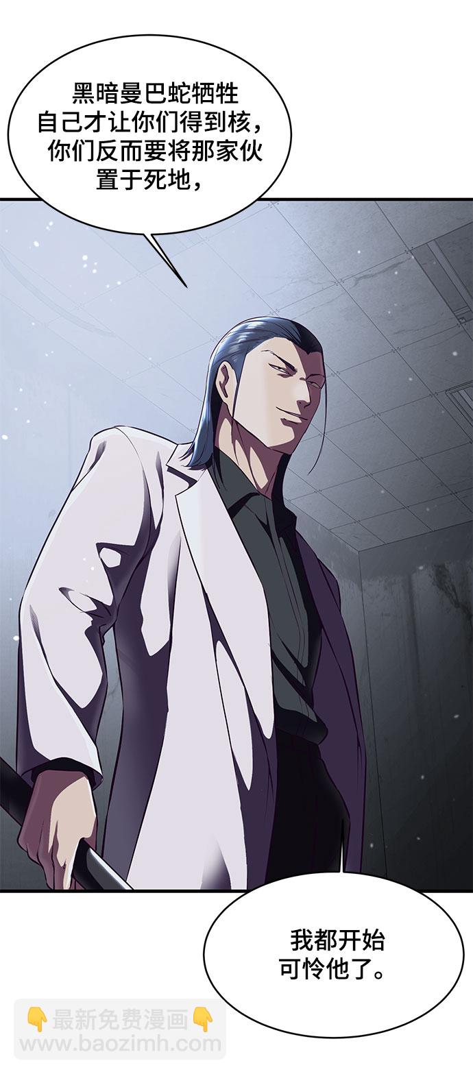 🍱死神少年 [第141话] 救援 第17页