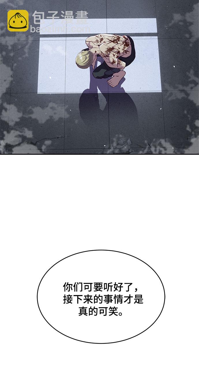 🍱死神少年 [第141话] 救援 第19页
