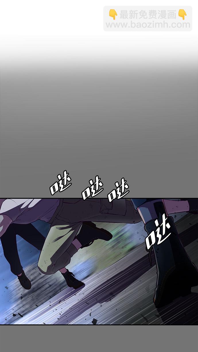 🍱死神少年 [第141话] 救援 第20页