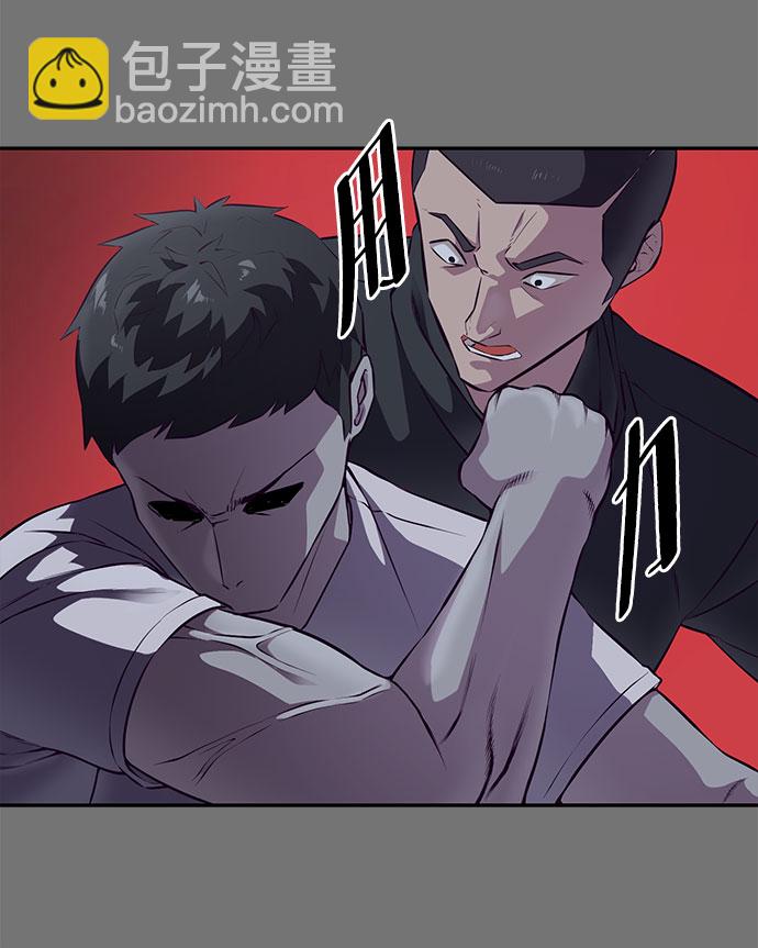 🍱死神少年 [第141话] 救援 第25页