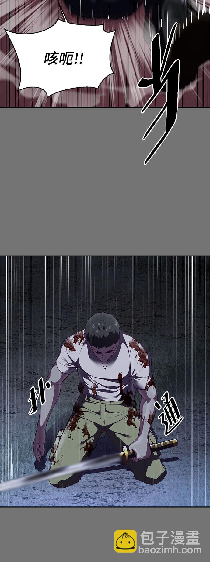🍱死神少年 [第141话] 救援 第27页