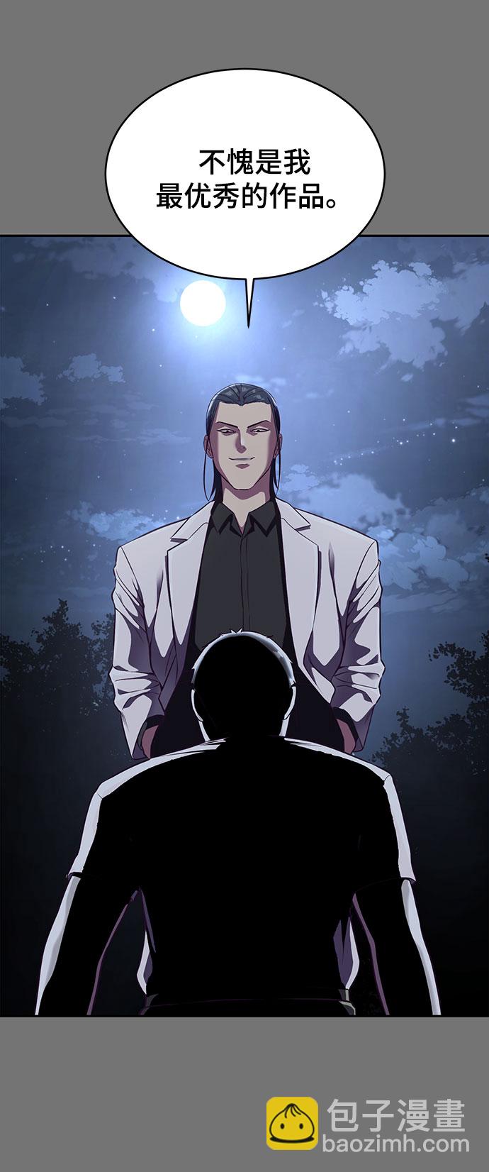 🍱死神少年 [第141话] 救援 第28页