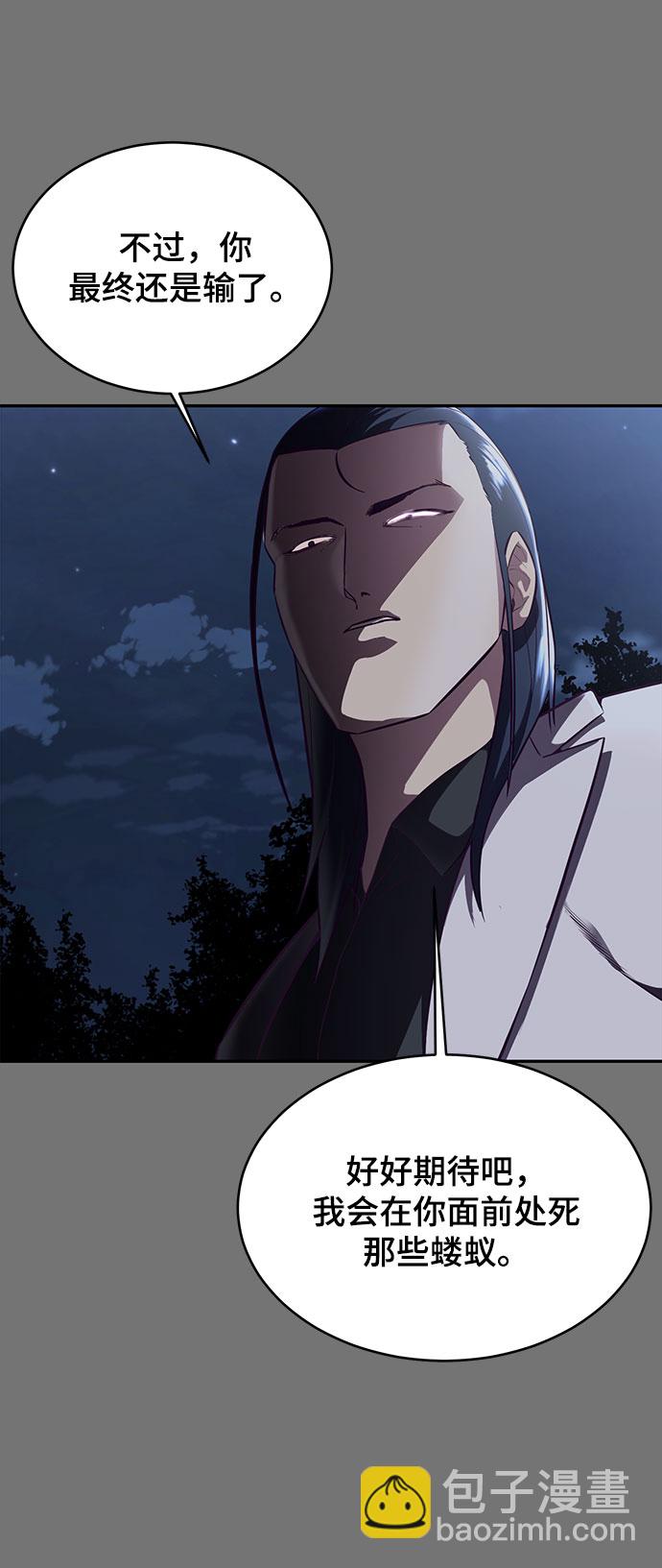 🍱死神少年 [第141话] 救援 第30页
