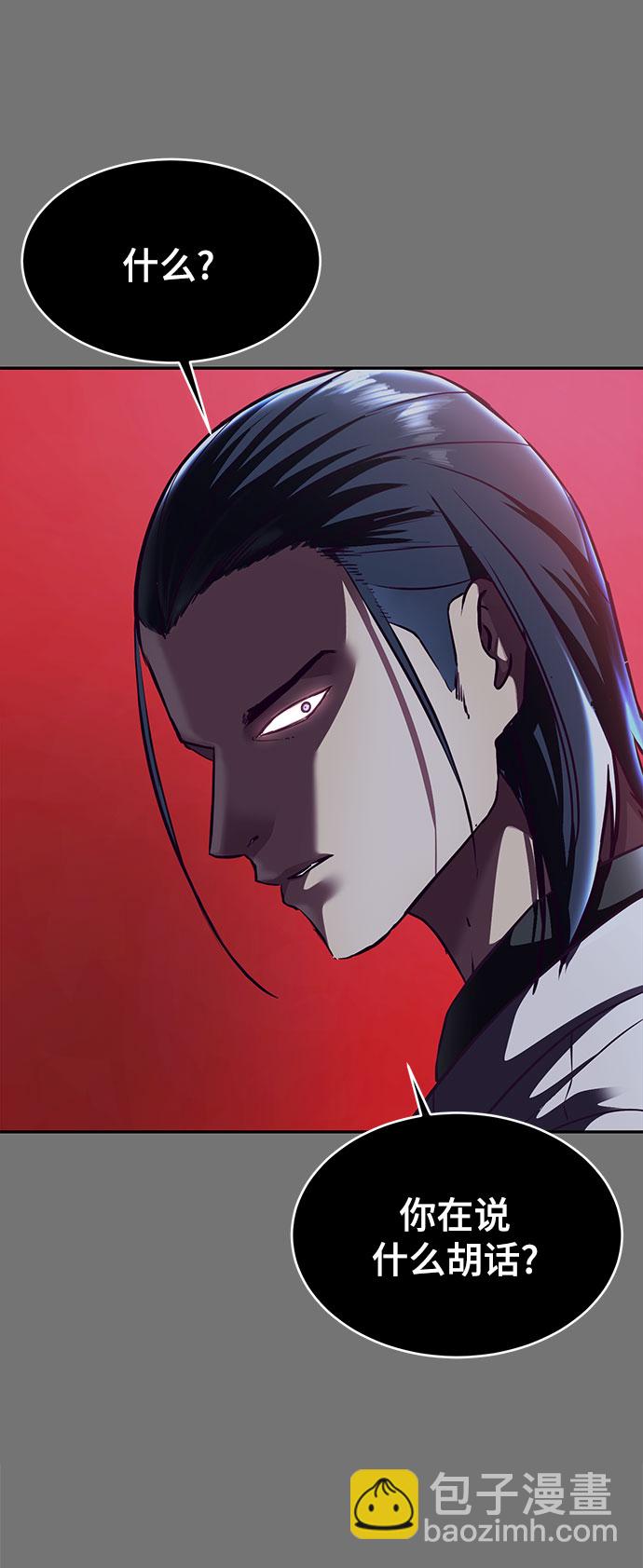 🍱死神少年 [第141话] 救援 第32页