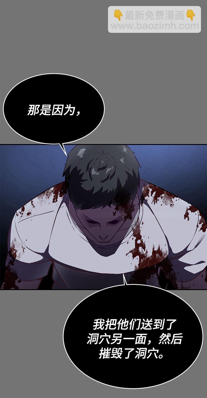 🍱死神少年 [第141话] 救援 第33页