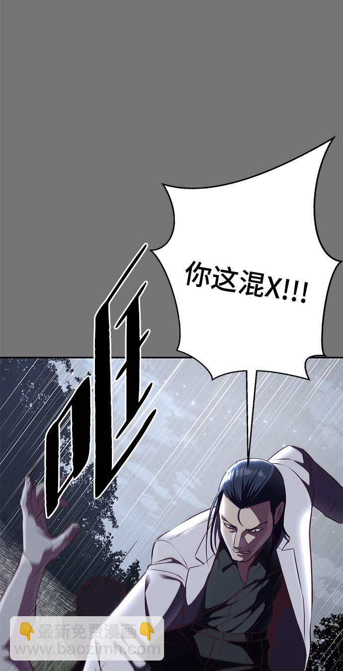 🍱死神少年 [第141话] 救援 第34页