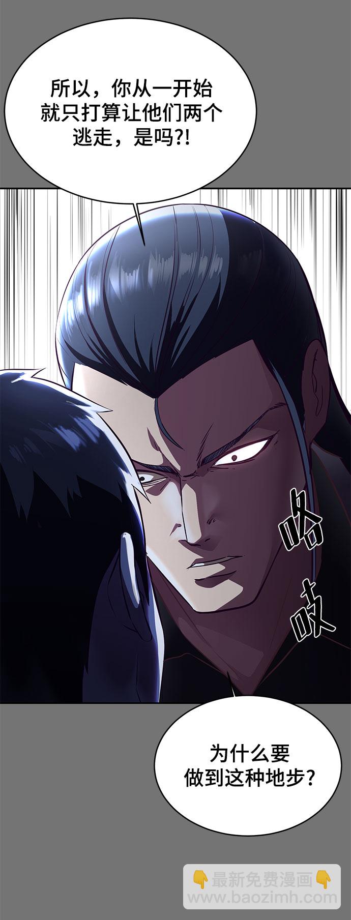 🍱死神少年 [第141话] 救援 第36页
