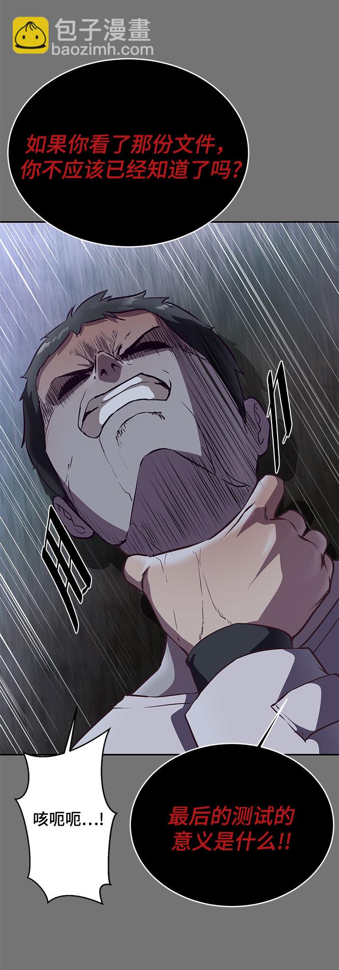 🍱死神少年 [第141话] 救援 第37页