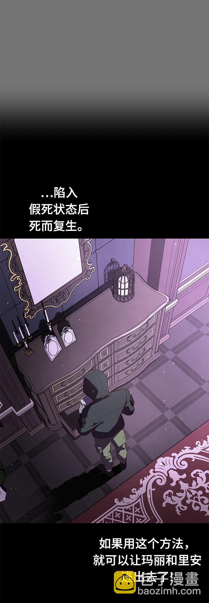 🍱死神少年 [第141话] 救援 第38页