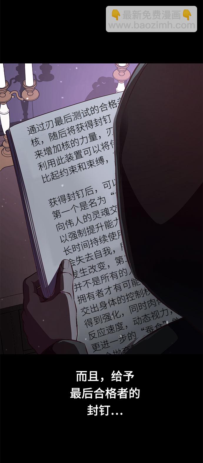 🍱死神少年 [第141话] 救援 第39页