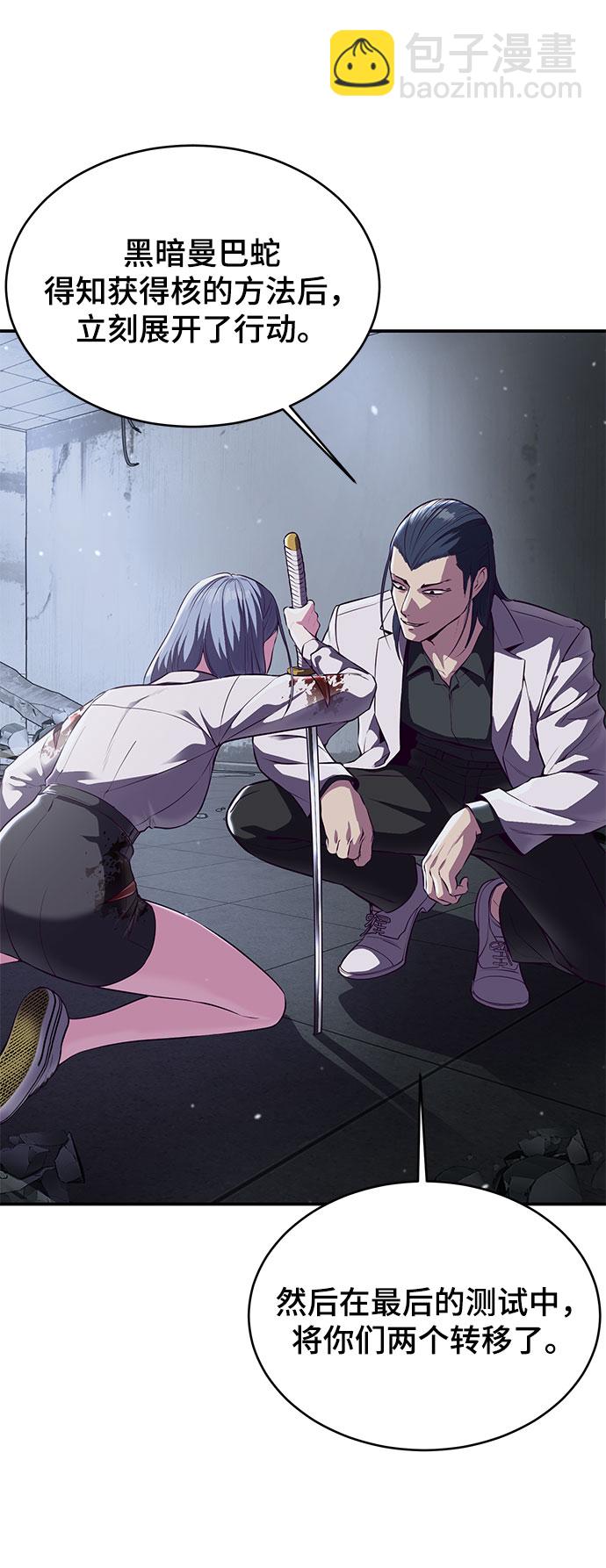 🍱死神少年 [第141话] 救援 第4页