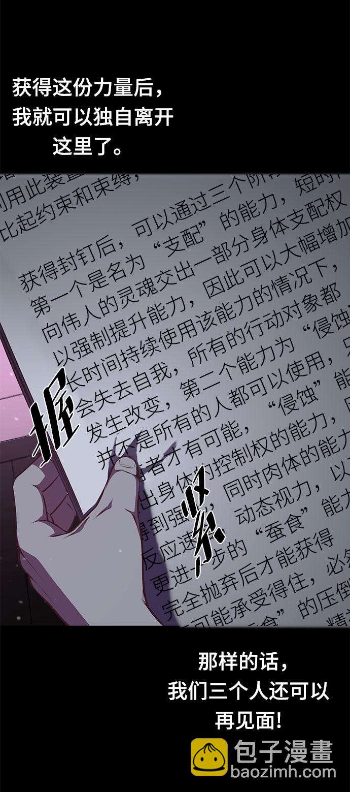 🍱死神少年 [第141话] 救援 第40页