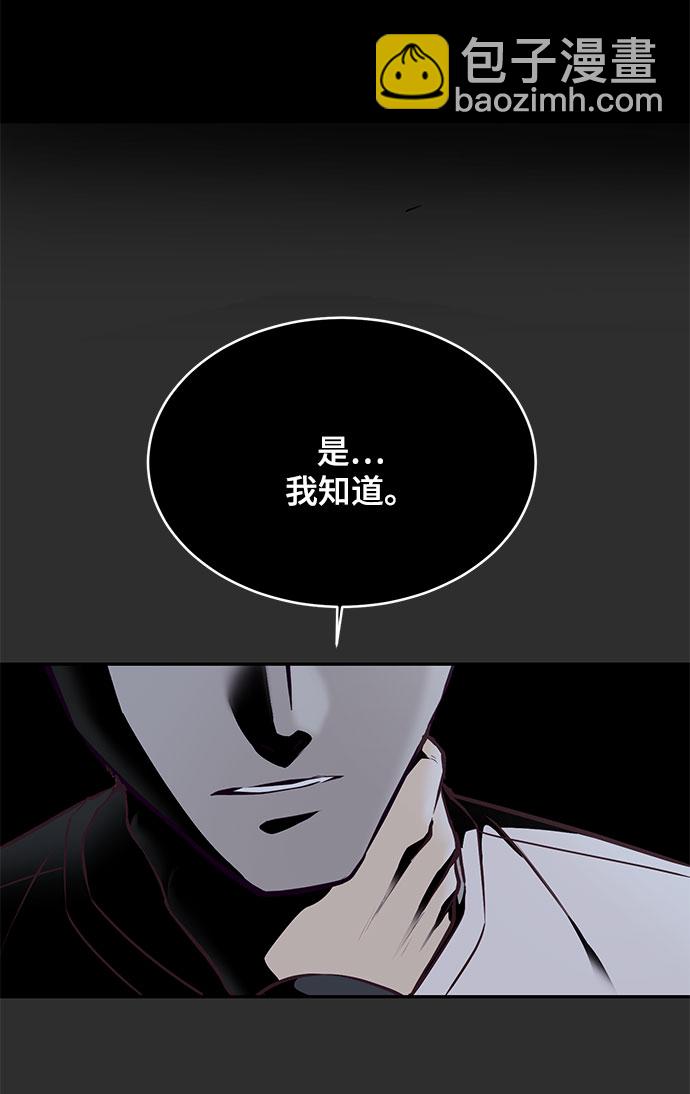 🍱死神少年 [第141话] 救援 第43页