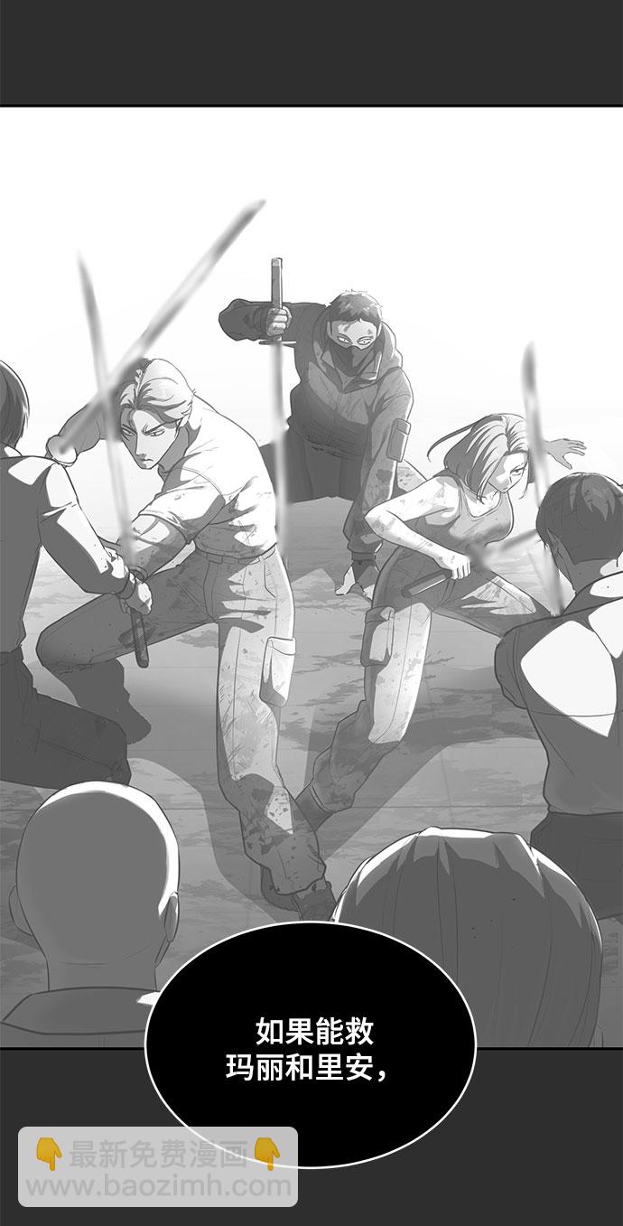 🍱死神少年 [第141话] 救援 第44页