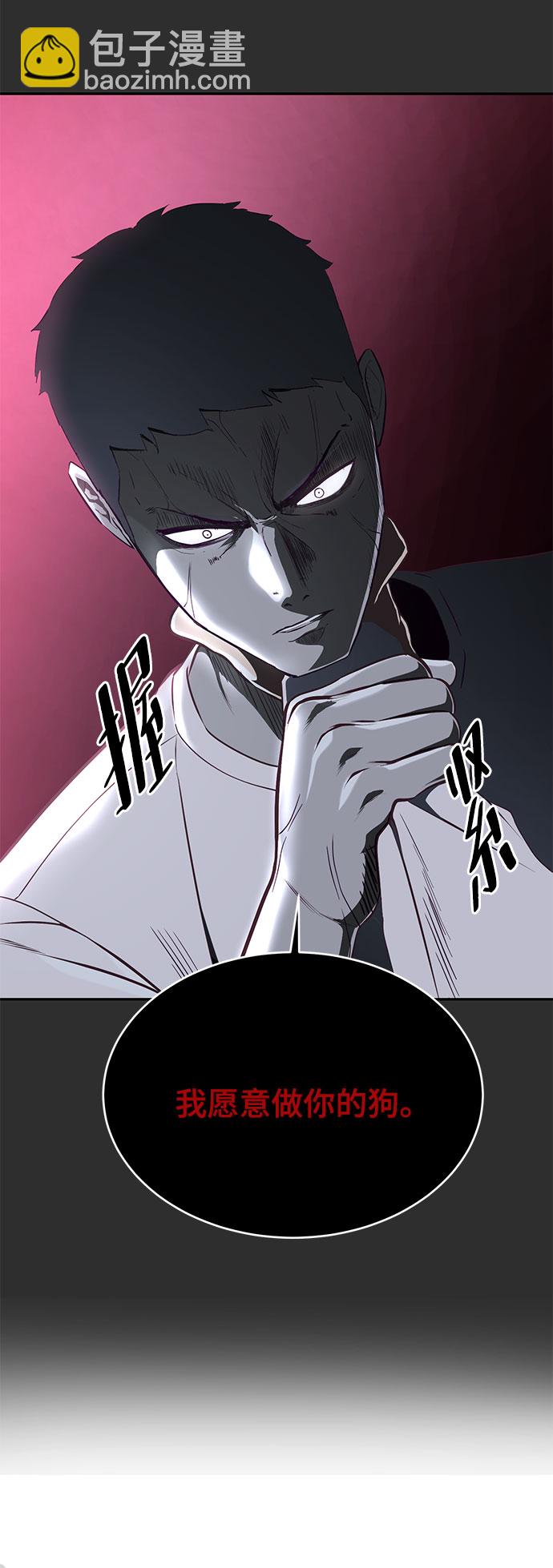 🍱死神少年 [第141话] 救援 第45页