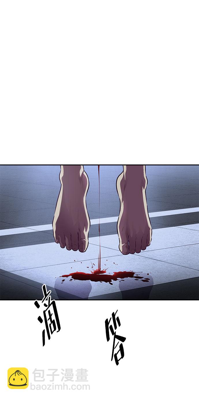 🍱死神少年 [第141话] 救援 第46页