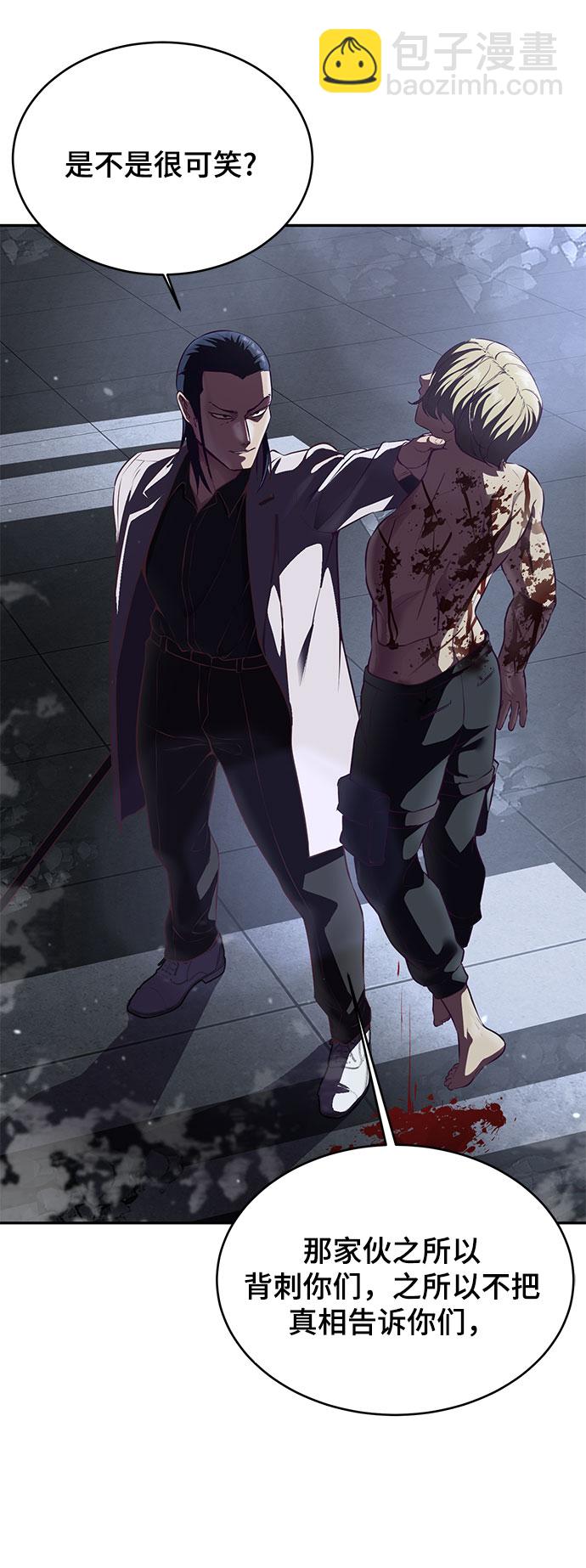 🍱死神少年 [第141话] 救援 第47页