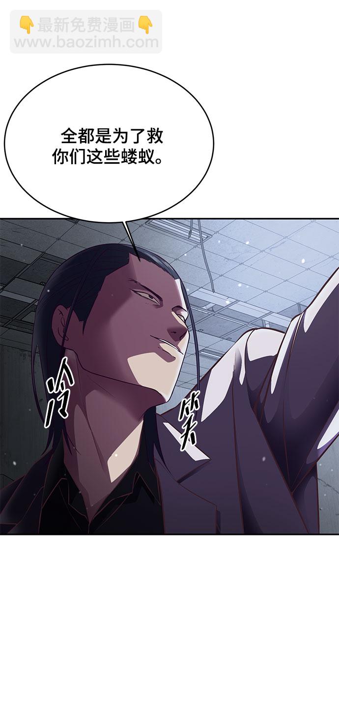 🍱死神少年 [第141话] 救援 第48页