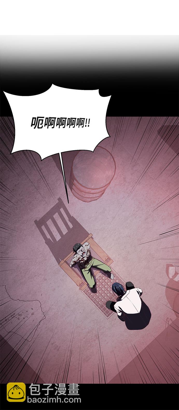 🍱死神少年 [第141话] 救援 第49页