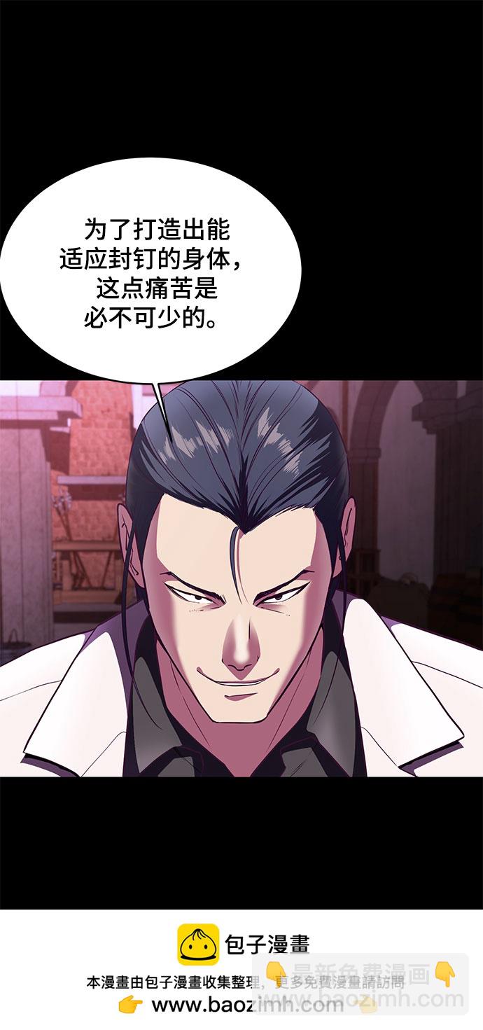 🍱死神少年 [第141话] 救援 第50页