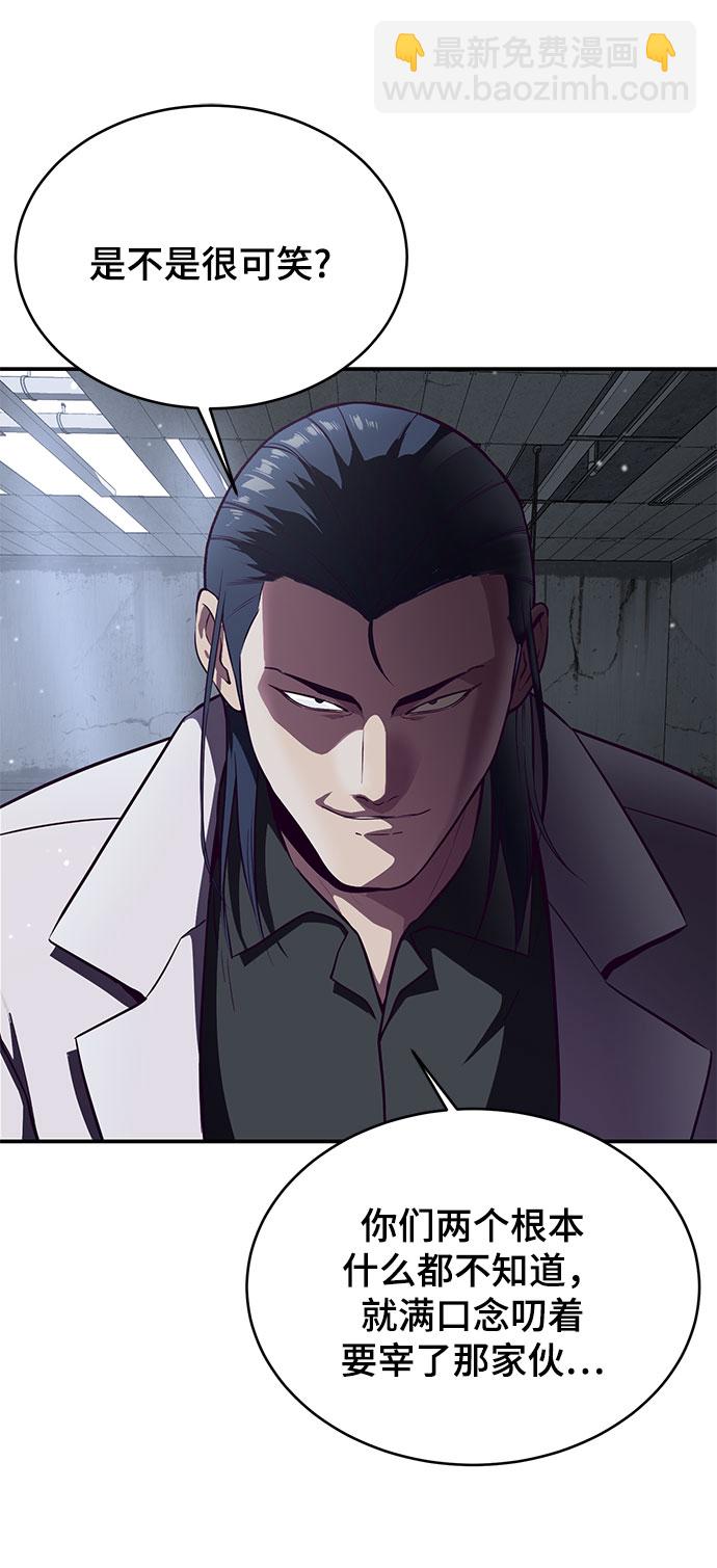 🍱死神少年 [第141话] 救援 第6页