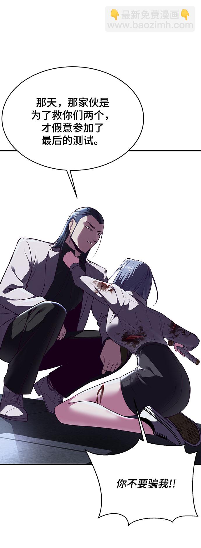 🍱死神少年 [第141话] 救援 第7页