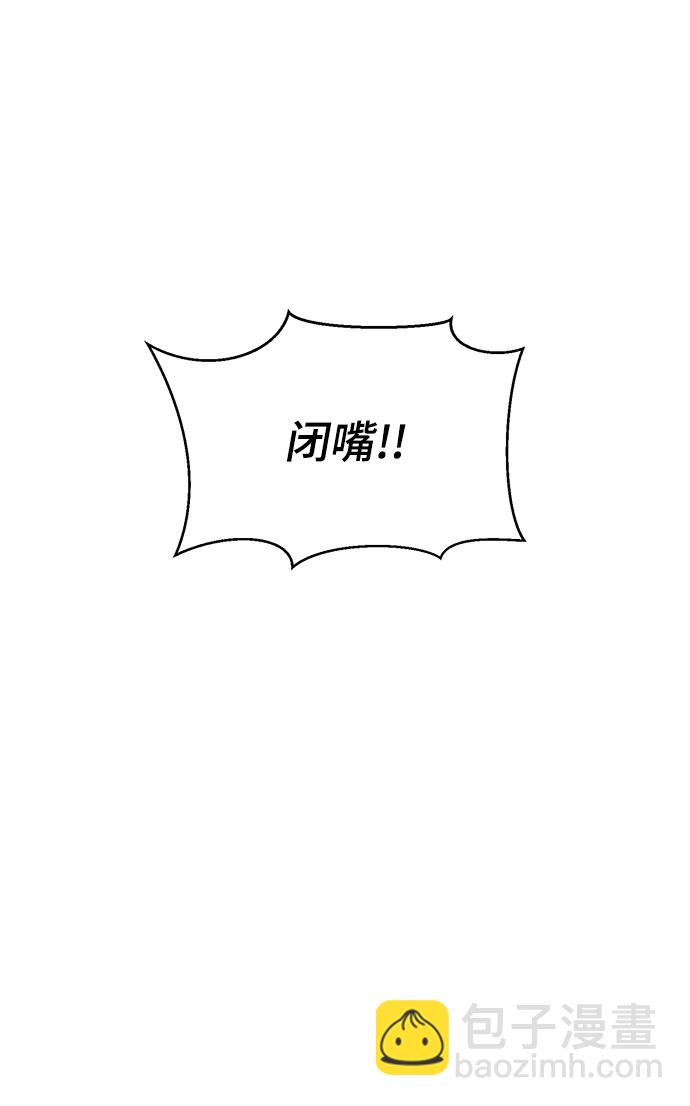 🍱死神少年 [第141话] 救援 第9页
