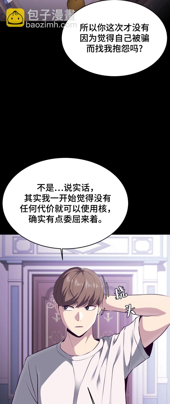 🍱死神少年 [第143话] 关羽VS张飞 第12页