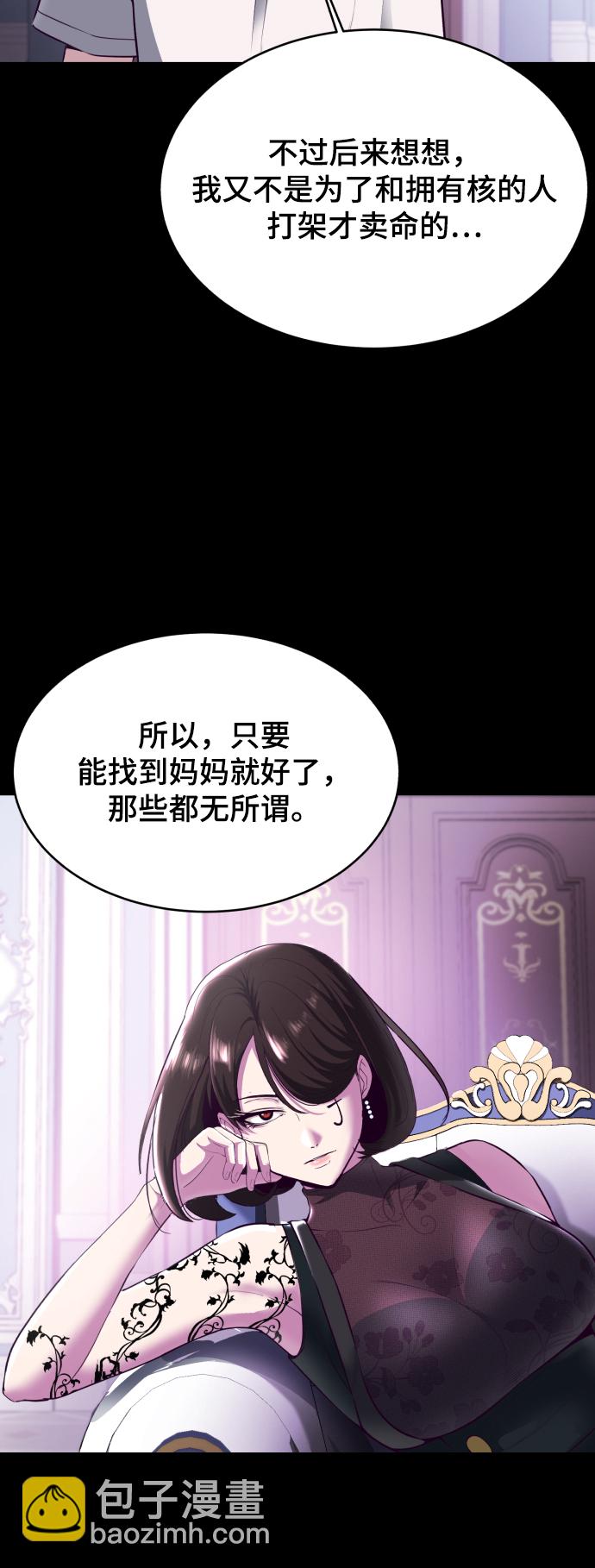 🍱死神少年 [第143话] 关羽VS张飞 第13页