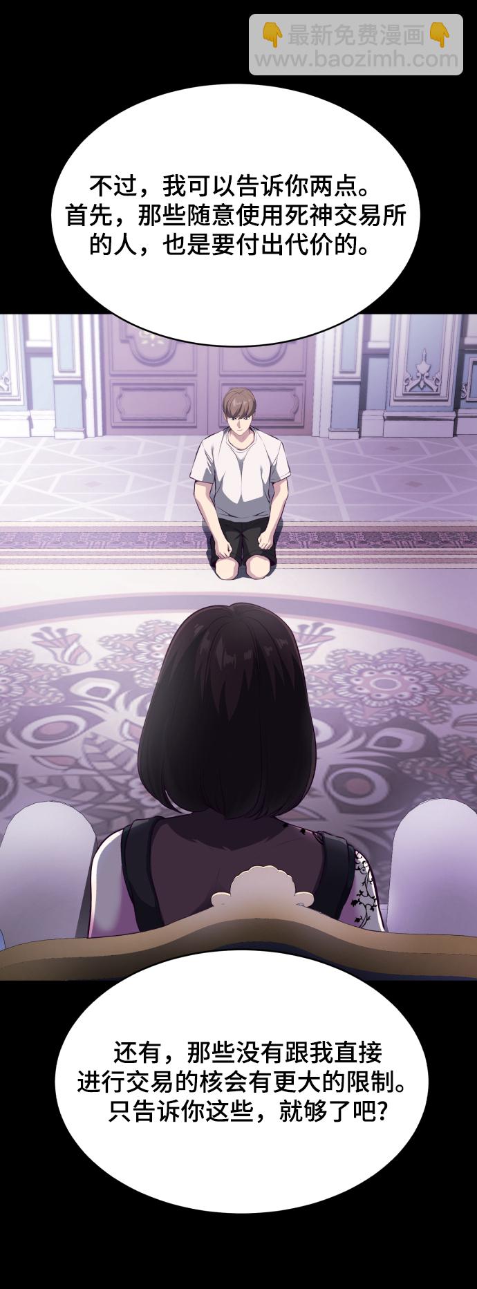 🍱死神少年 [第143话] 关羽VS张飞 第15页