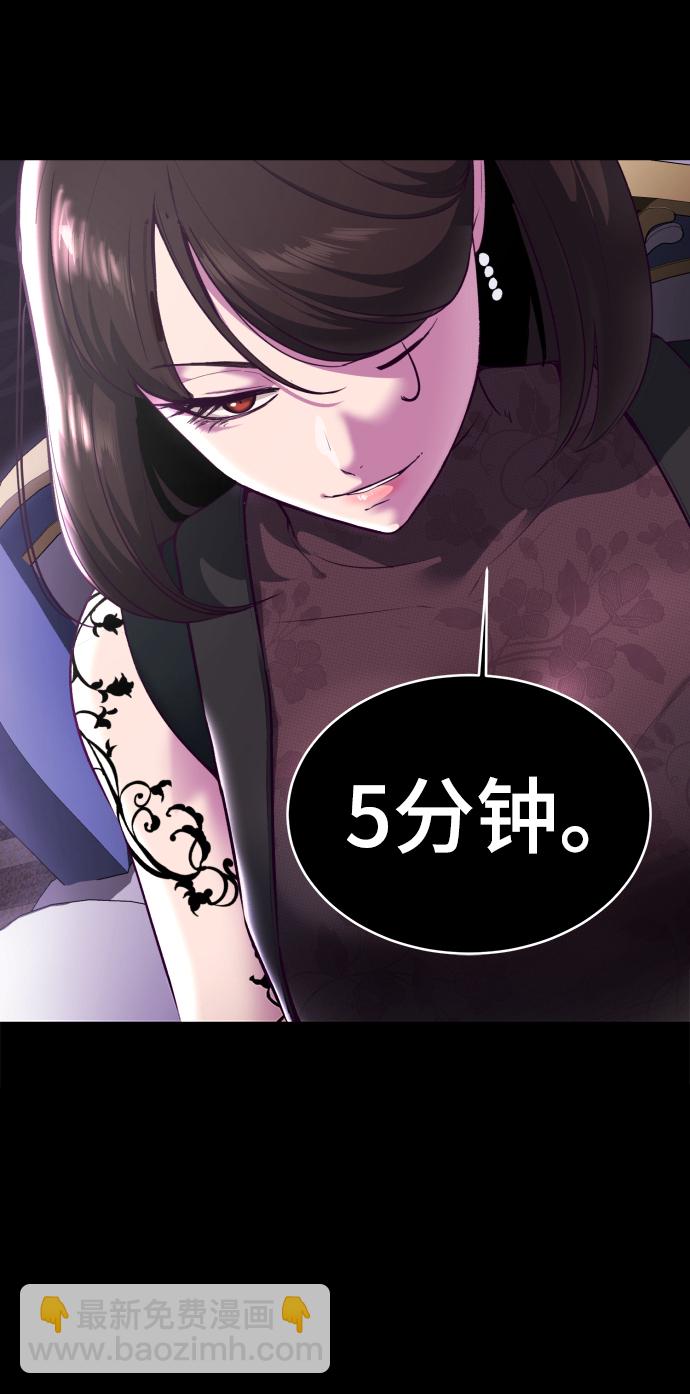 🍱死神少年 [第143话] 关羽VS张飞 第17页