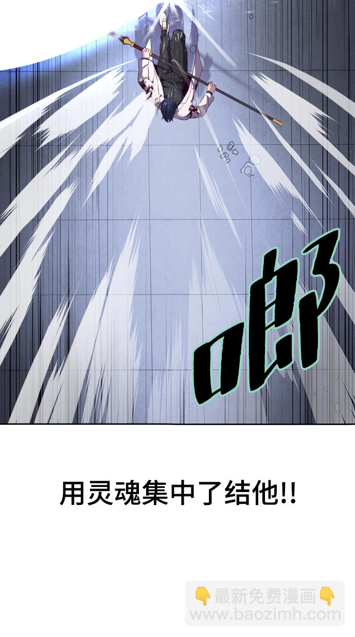 🍱死神少年 [第143话] 关羽VS张飞 第24页