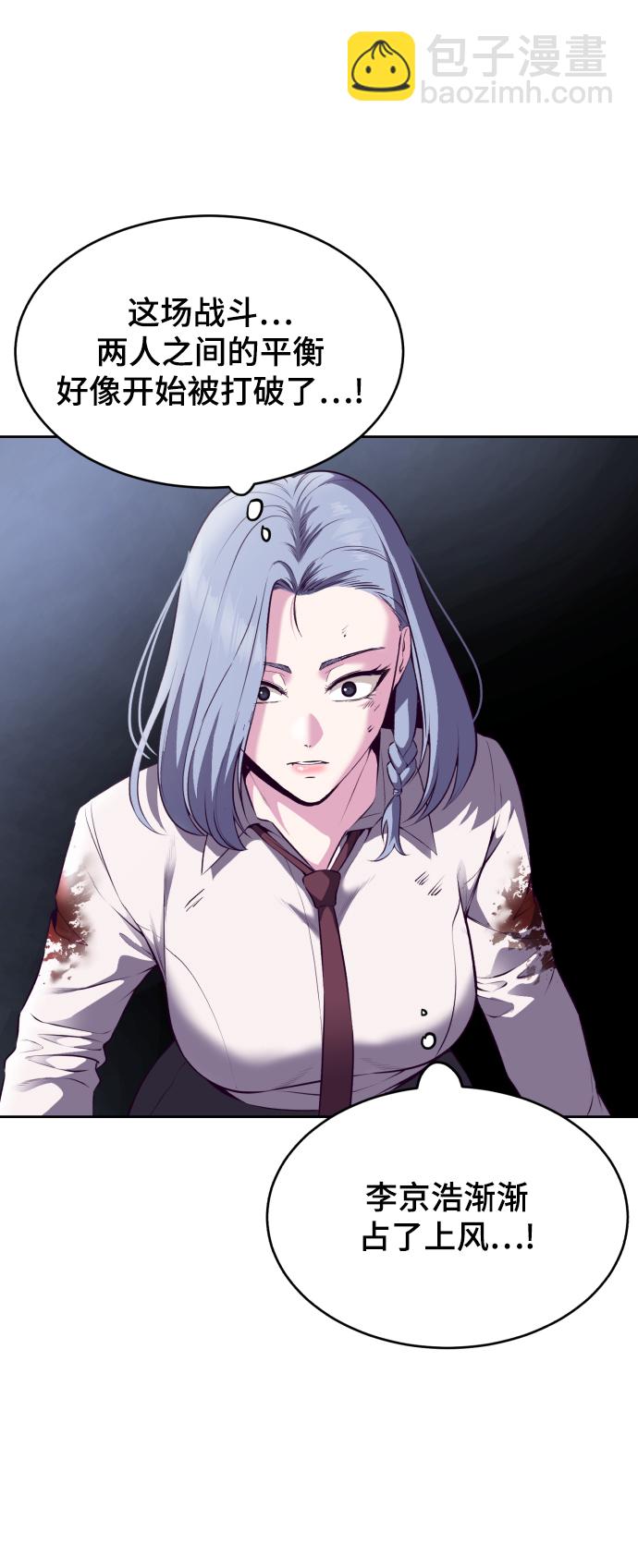 🍱死神少年 [第143话] 关羽VS张飞 第25页