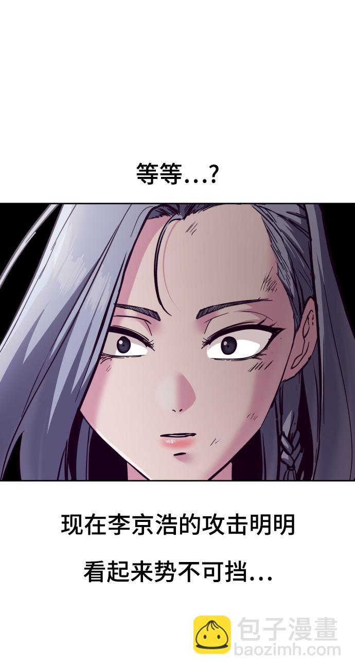 🍱死神少年 [第143话] 关羽VS张飞 第27页