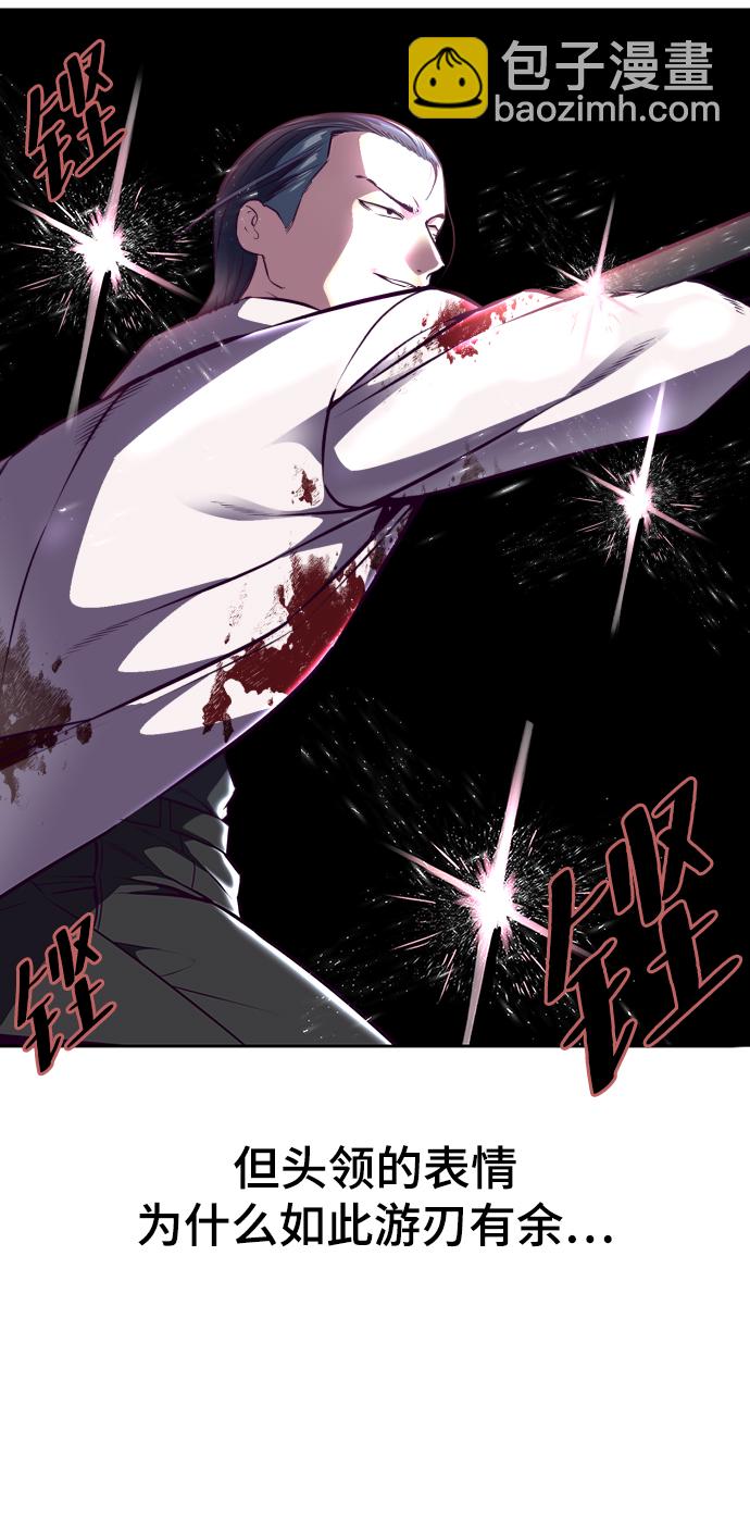 🍱死神少年 [第143话] 关羽VS张飞 第29页