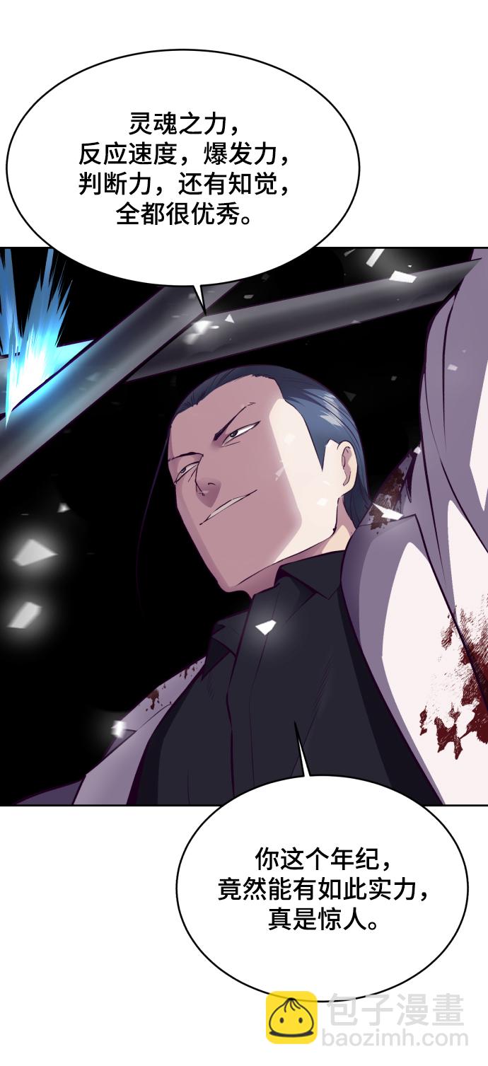 🍱死神少年 [第143话] 关羽VS张飞 第32页