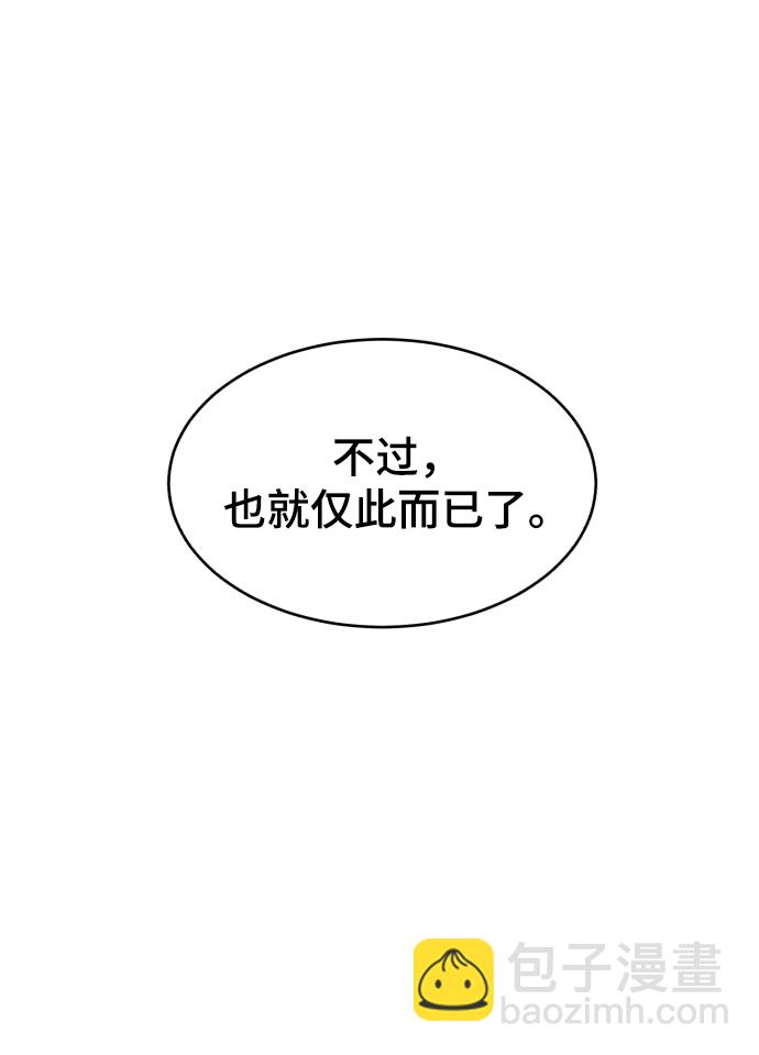 🍱死神少年 [第143话] 关羽VS张飞 第33页