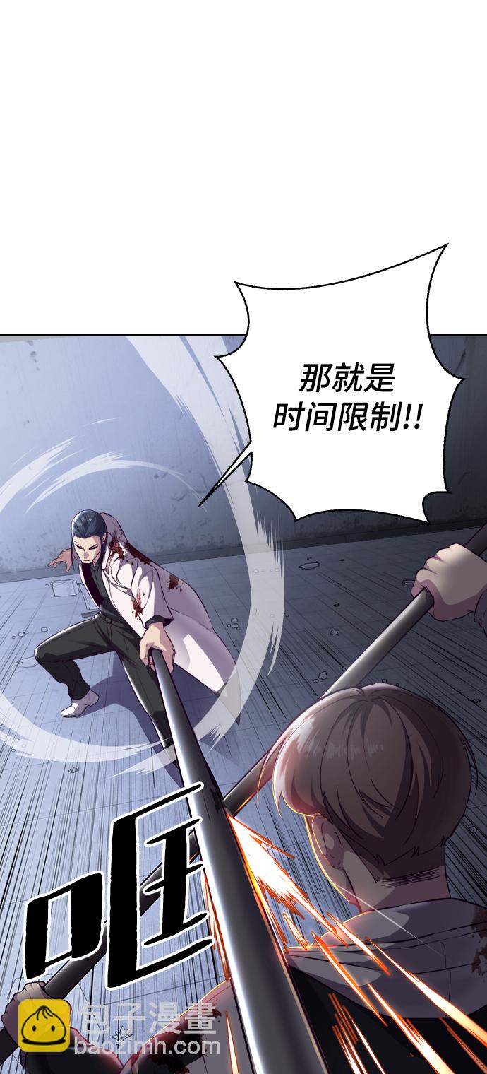 🍱死神少年 [第143话] 关羽VS张飞 第37页
